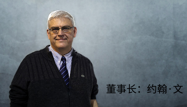 董事长.jpg 董事长.jpg